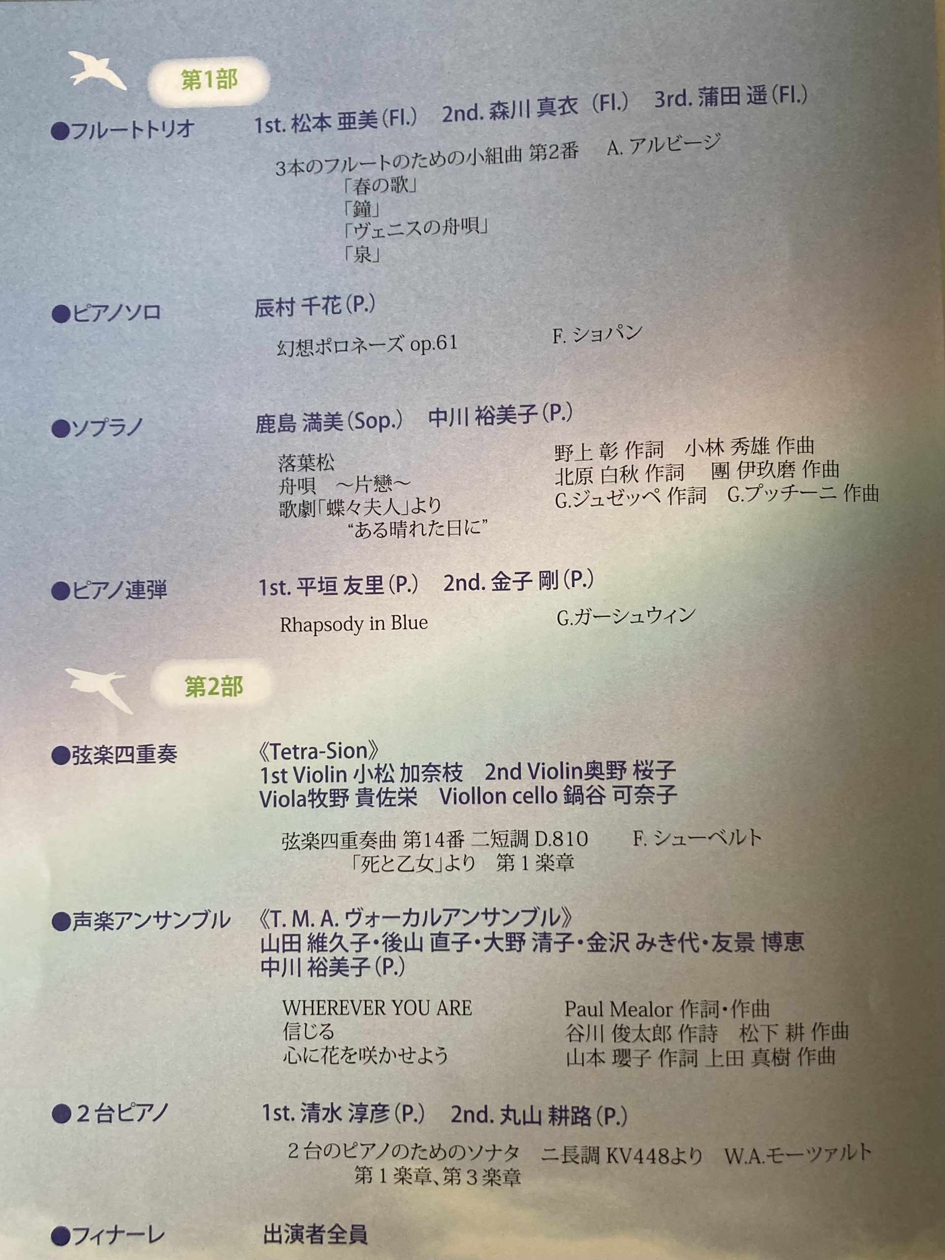 文化祭参加 定期演奏会