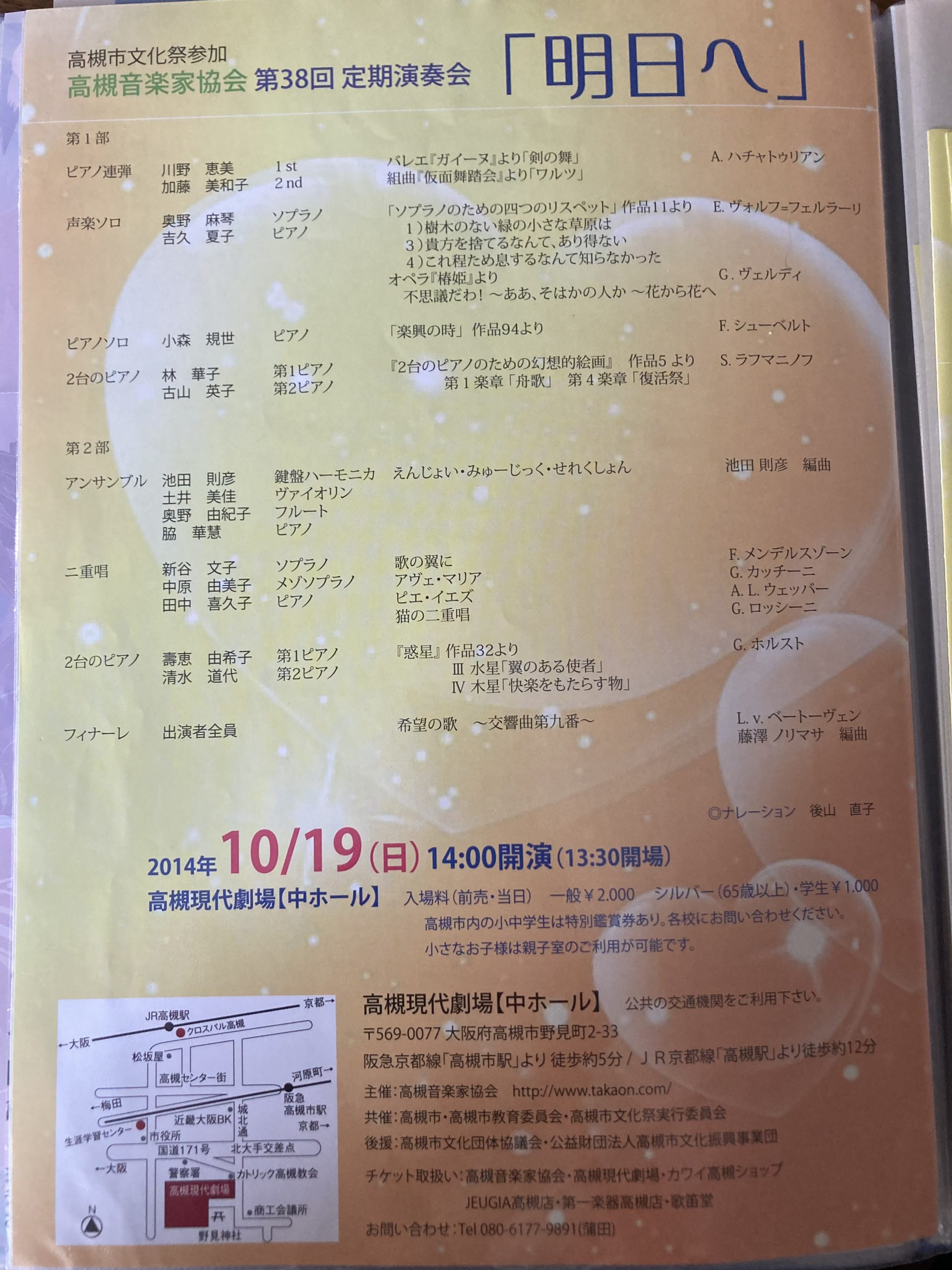 サロンコンサート