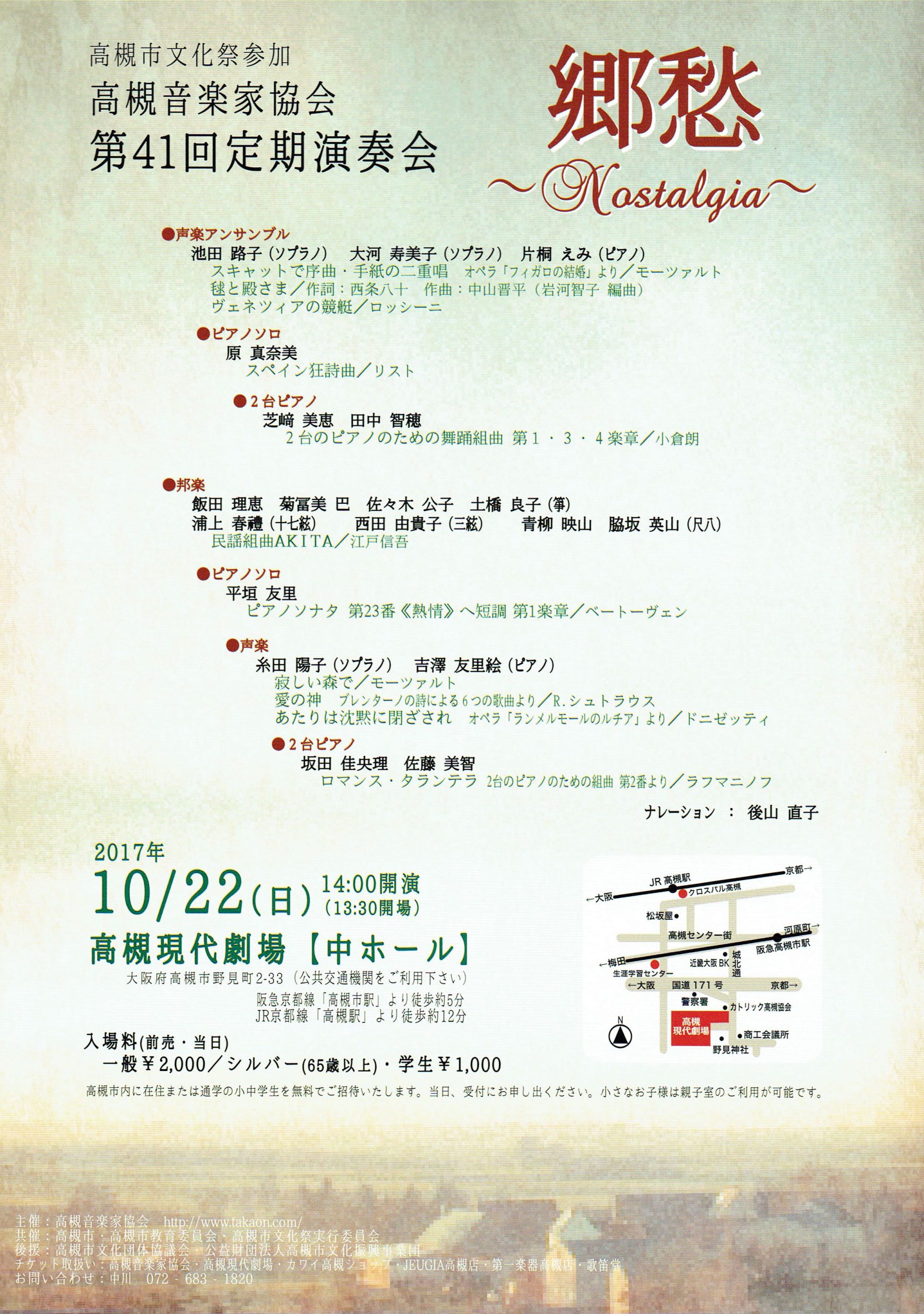 定期演奏会のお知らせ