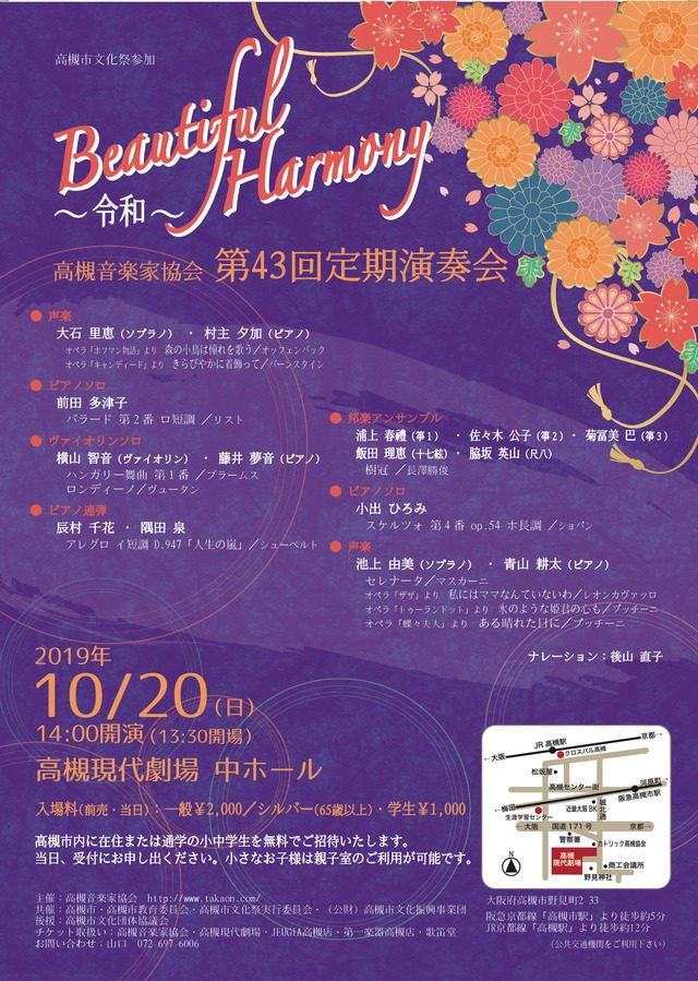 2019年定期演奏会♪