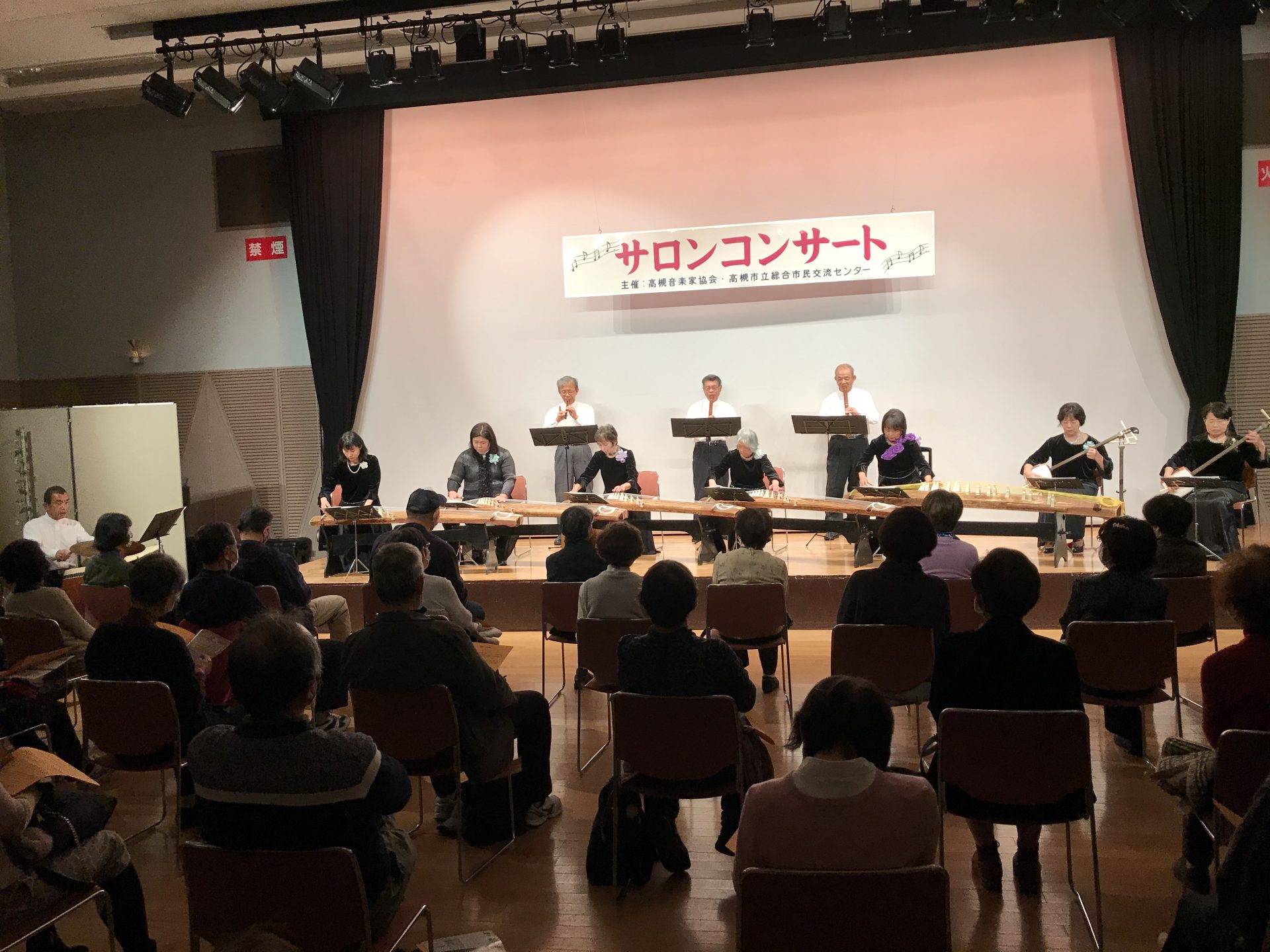 サロンコンサート20年11月22日