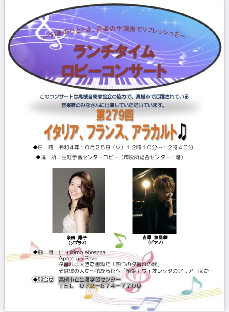 22年10月ロビーコンサートのご案内