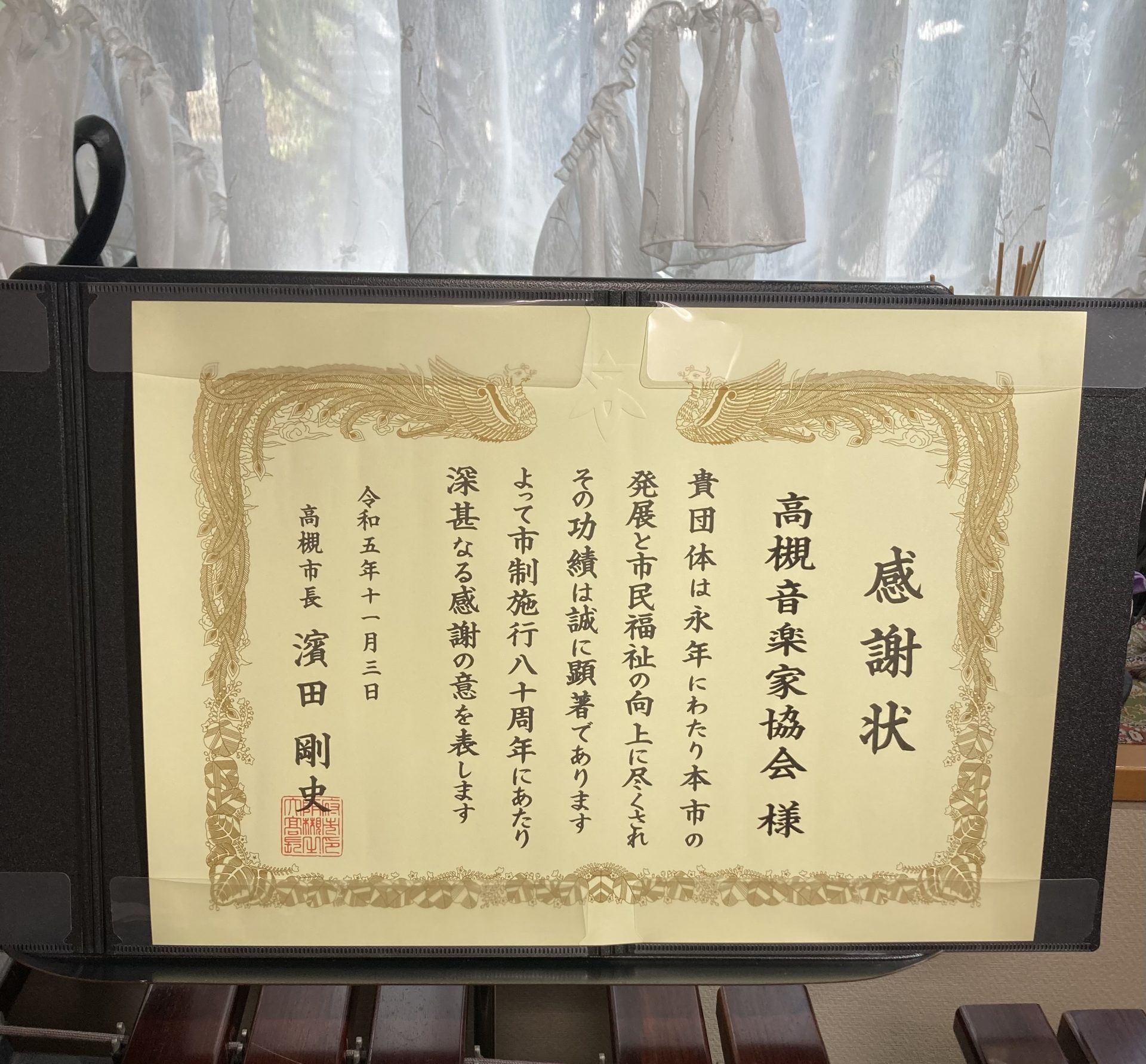 高槻市から表彰を受けました