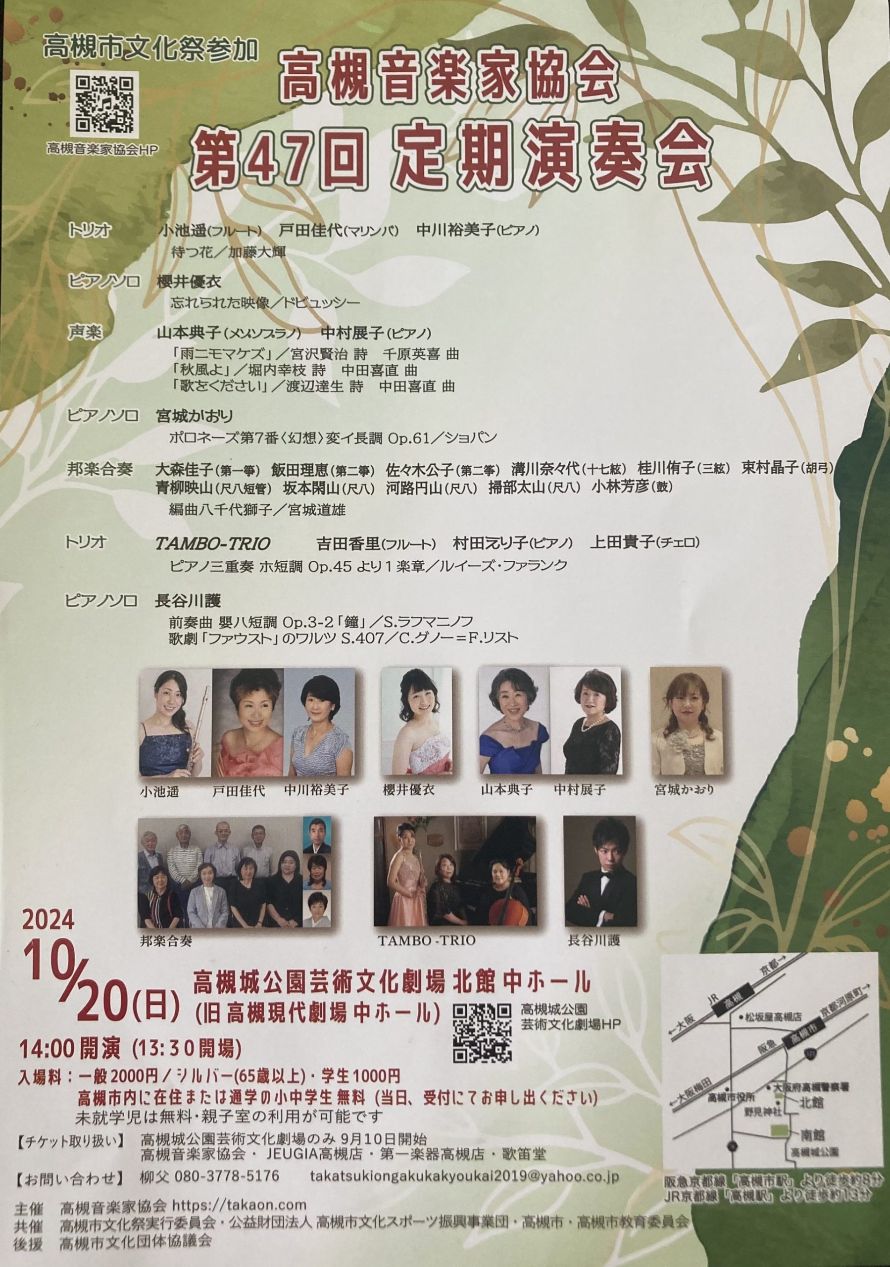 第47回定期演奏会を開催いたします