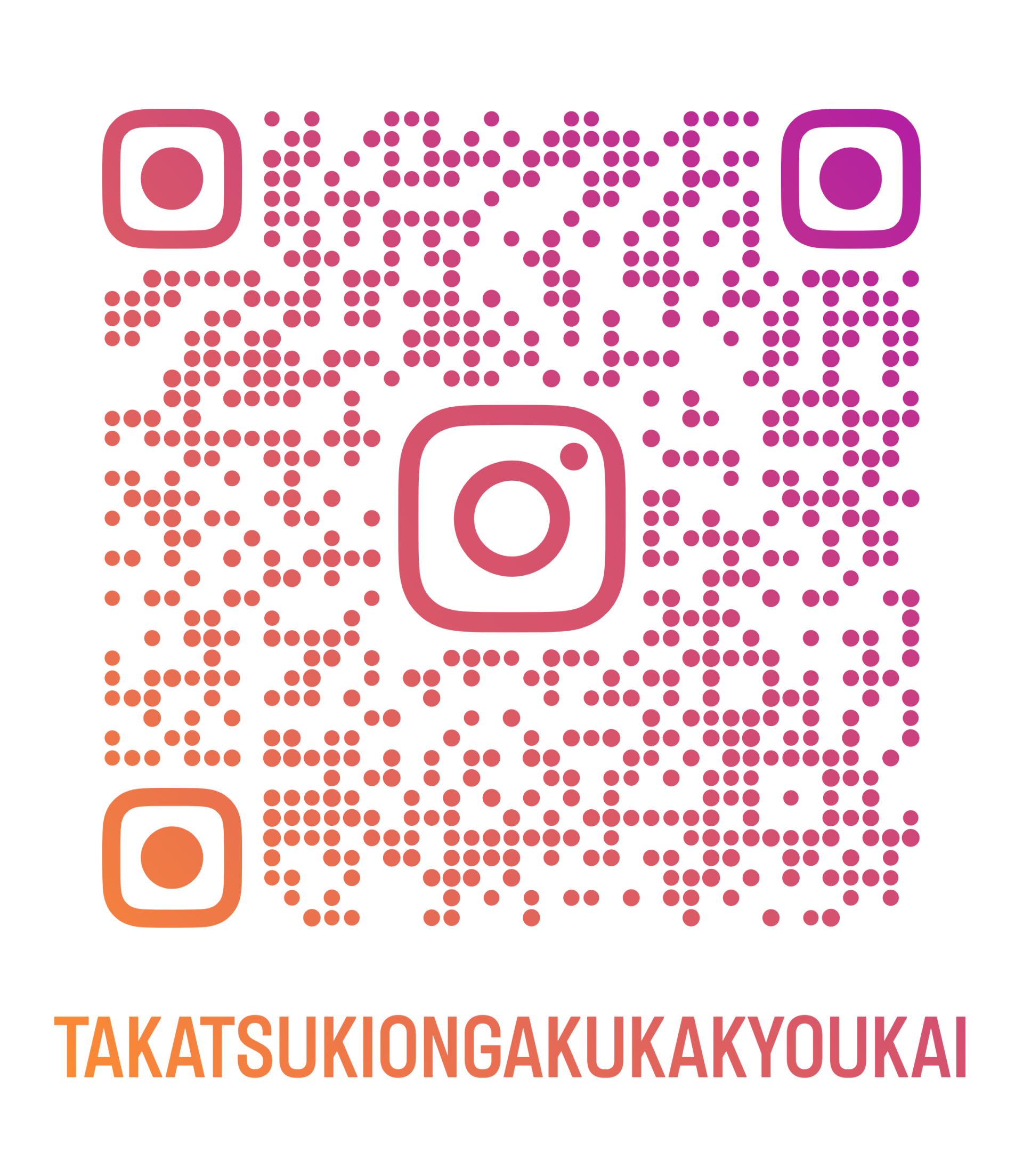インスタグラムはじめました